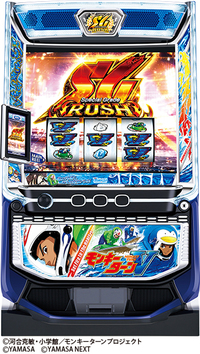モンキーターンV MD ダイナム | ダイナムで遊ぶ | 機種情報 | スマスロ モンキー