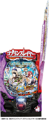 ダイナム | ダイナムで遊ぶ | 機種情報 | Pゴブリンスレイヤー