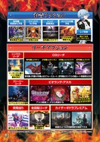 ダイナム | ダイナムで遊ぶ | 機種情報 | e ゴジラ対