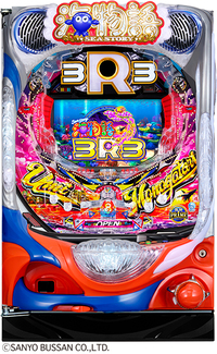 ダイナム | ダイナムで遊ぶ | 機種情報 | PA海物語3 R3(パチンコ)