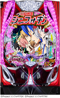 ラ*ム様 【卓上パチンコ】【PF 戦姫絶唱シンフォギア４ 199Ver】 ダイナム | ダイナムで遊ぶ | 機種情報 | PF戦姫絶唱シンフォギア4