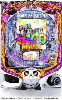 ダイナム | ダイナムで遊ぶ | 機種情報 | Pクイーンズブレイド奈落