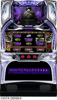 ダイナム | ダイナムで遊ぶ | 機種情報 | バーニングエクスプレス