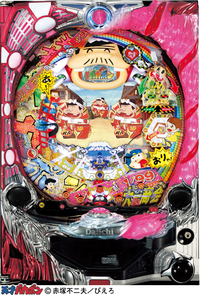 レトロ卓上パチンコ バカボン2 　大一商会 ダイナム | ダイナムで遊ぶ | 機種情報 | CR天才バカボン4～ガラポン