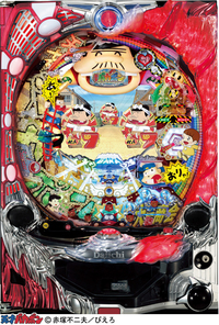 ダイナム ダイナムで遊ぶ 機種情報 Cr天才バカボン4 超決断の瞬間 パチンコ