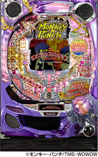 ダイナム | ダイナムで遊ぶ | 機種情報 | CRモンキー・パンチ