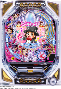 CRぱちんこ爽快 美空ひばり 不死鳥伝説 パチンコ ミドル