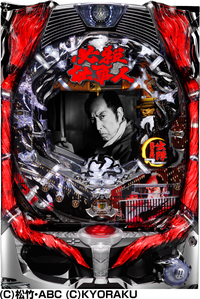 ダイナム | ダイナムで遊ぶ | 機種情報 | CRぱちんこ必殺仕事人IV