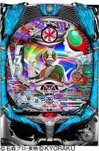 ダイナム | ダイナムで遊ぶ | 機種情報 | CRぱちんこ仮面ライダーV3