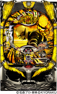 ダイナム | ダイナムで遊ぶ | 機種情報 | CRぱちんこ仮面ライダーV3