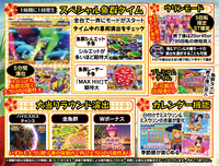 ダイナム | ダイナムで遊ぶ | 機種情報 | CRAスーパー海物語IN沖縄