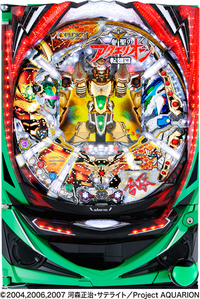 ダイナム ダイナムで遊ぶ 機種情報 Crフィーバー創聖のアクエリオン転翅篇 パチンコ