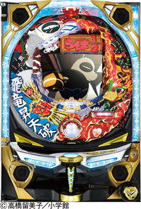 ダイナム | ダイナムで遊ぶ | 機種情報 | CR フィーバー らんま1