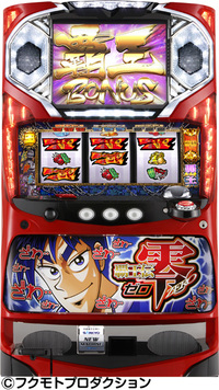 ダイナム | ダイナムで遊ぶ | 機種情報 | パチスロ覇王伝 零(スロット)