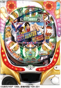 ダイナム | ダイナムで遊ぶ | 機種情報 | CRシティーハンター～合言葉