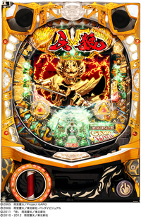 ダイナム | ダイナムで遊ぶ | 機種情報 | CR牙狼FINAL-XX(パチンコ)