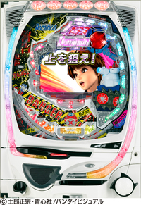 ダイナム ダイナムで遊ぶ 機種情報 Cr特捜戦車隊ドミニオン Sd パチンコ