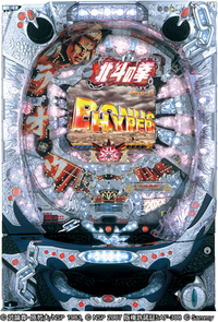 ダイナム | ダイナムで遊ぶ | 機種情報 | ぱちんこCR北斗の拳剛掌