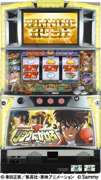 ダイナム | ダイナムで遊ぶ | 機種情報 | パチスロ リングにかけろ1