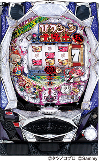 ダイナム | ダイナムで遊ぶ | 機種情報 | CRAデジハネ