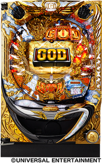 ダイナム | ダイナムで遊ぶ | 機種情報 | CRミリオンゴッド