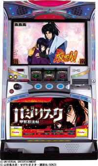 ダイナム | ダイナムで遊ぶ | 機種情報 | バジリスク甲賀忍法帖(スロット)