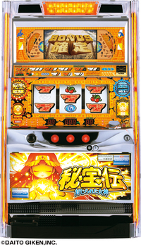 ダイナム | ダイナムで遊ぶ | 機種情報 | 秘宝伝～封じられた女神