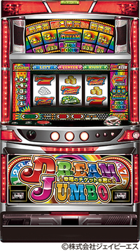 ダイナム ダイナムで遊ぶ 機種情報 ドリームジャンボ スロット