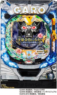 ダイナム | ダイナムで遊ぶ | 機種情報 | CRA牙狼金色になれ