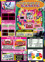 ダイナム | ダイナムで遊ぶ | 機種情報 | CRエキサイト FPSZ 