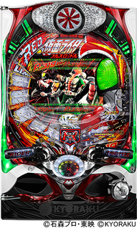 仮面ライダー　ぱちんこ　等身大　パネル ぱちんこ 仮面ライダー GO‐ON LIGHT パチンコ 遊タイム スペック