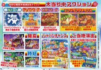 ダイナム | ダイナムで遊ぶ | 機種情報 | CRスーパー海物語 ダイナム | ダイナムで遊ぶ | 機種情報 | CRスーパー海物語