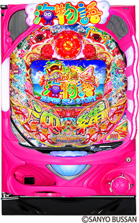 ダイナム | ダイナムで遊ぶ | 機種情報 | CRスーパー海物語IN沖縄