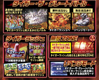 ダイナム | ダイナムで遊ぶ | 機種情報 | CRフィーバータイガー