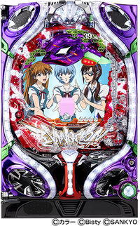 ダイナム | ダイナムで遊ぶ | 機種情報 | ちょいパチ ヱヴァンゲリヲン