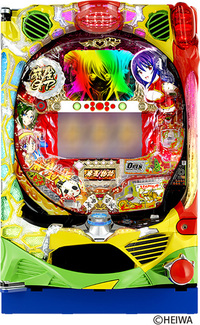 ドラム麻雀物語225