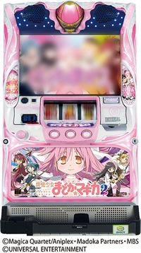 ダイナム | ダイナムで遊ぶ | 機種情報 | SLOT魔法少女まどか 