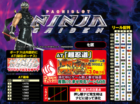 ダイナム | ダイナムで遊ぶ | 機種情報 | パチスロ ニンジャ