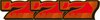 316385152