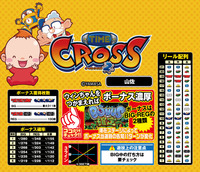 【最終値下げ！】タイムクロス2 タイムクロス2 スロット｜スペック・設定判別・演出・打ち方