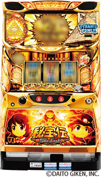 ダイナム | ダイナムで遊ぶ | 機種情報 | 秘宝伝 ～TheLast 