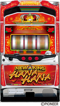 ダイナム | ダイナムで遊ぶ | 機種情報 | ニューキングハナハナ