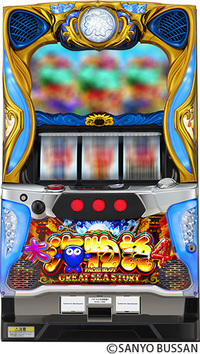 ダイナム ダイナムで遊ぶ 機種情報 パチスロ 大海物語４ スロット