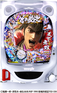 ダイナム | ダイナムで遊ぶ | 機種情報 | CR花の慶次X ～雲のかなた