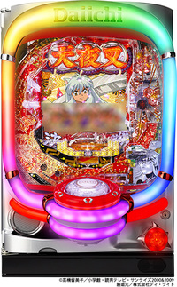 ダイナム | ダイナムで遊ぶ | 機種情報 | CR犬夜叉