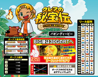 ダイナム | ダイナムで遊ぶ | 機種情報 | クレアの秘宝伝 ~女神 ダイナム | ダイナムで遊ぶ | 機種情報 | クレアの秘宝伝 ~女神