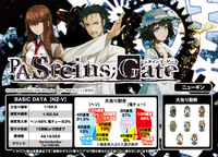 セル出品・甘デジタイプ】ニューギン PAシュタインズゲート