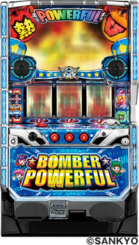 ダイナム | ダイナムで遊ぶ | 機種情報 | パチスロ ボンバーパワフル