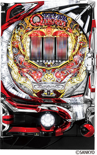 ダイナム | ダイナムで遊ぶ | 機種情報 | CRフィーバー