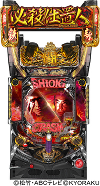 ダイナム | ダイナムで遊ぶ | 機種情報 | Pぱちんこ新必殺仕置